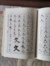 王羲之王獻之書法字典 二王書法全集 32開精裝帶筆畫索引名家毛筆書法小楷行書草書字典工具書籍書法集字臨摹 曬單實拍圖