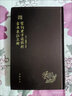 （正版新書）瑯?gòu)制嬲鋮矔?宋刊老子道德經(jīng)古本集注直解 曬單實(shí)拍圖