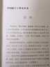 中國直升機(jī)簡史 中國航空工業(yè)史叢書 飛行器直升機(jī)發(fā)展歷程新時代航空建設(shè)歷史 航空工業(yè)出版社 曬單實(shí)拍圖