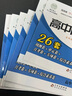 2024高中同步測試卷必修一 高一數(shù)學(xué)必刷題同步練習(xí)冊語文英語物理化學(xué)生物歷史政治地理課本全套教材卷子教輔資料輔導(dǎo)書必修二 【6科】語數(shù)英物化生 下冊 曬單實拍圖