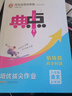 九年級科目自選】26新版典中點(diǎn)九年級初三9年級綜合應(yīng)用創(chuàng)新題同步教材練習(xí)題 上冊語數(shù)英物化【95%家長選擇】特惠推薦 曬單實拍圖