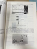 ABB工業(yè)機器人進(jìn)階編程與應用 曬單實(shí)拍圖