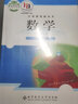 【新華書(shū)店正版北師大版】春季數學(xué)七年級下冊 7年級數學(xué)下冊 北京師范大學(xué)出版社 數學(xué)課本七年級下冊 曬單實(shí)拍圖