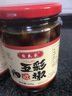 自良家廣西農家土特產(chǎn)自良家五彩椒泡椒腌制燈籠椒酸辣下飯正宗七彩泡椒 曬單實(shí)拍圖