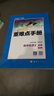 重難點手冊 高中化學2 必修 RJ 曬單實拍圖