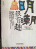 中國史記 漢朝、唐朝、宋朝、明朝、清朝絕對很有趣系列（新版 套裝共5冊） 曬單實(shí)拍圖