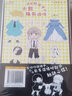 文豪野犬 汪！.03-04（漫畫）贈彩色貼紙+黑白貼紙各1張 《文豪野犬》官方搞笑衍生作品 曬單實(shí)拍圖