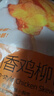 春雪食品 川香雞柳 400g 無(wú)骨里脊肉塊燒烤油炸串小吃速食空氣炸鍋食材 曬單實(shí)拍圖