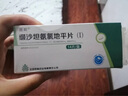 [百邦]纈沙坦氨氯地平片(Ⅰ) 80mg:5mg*14片 5盒裝 曬單實(shí)拍圖