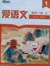 新東方寶典初中語文數(shù)學(xué)英語物理化學(xué)初一初二初三上學(xué)期下學(xué)期精美盒裝+新東方精華課堂 語文（上） 初一 曬單實拍圖