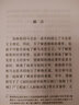 恩格斯對(duì)馬克思主義政治經(jīng)濟(jì)學(xué)的重大貢獻(xiàn) 曬單實(shí)拍圖