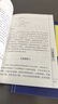 孫子兵法與三十六計(jì)（全2冊(cè)）中國(guó)古典名著國(guó)軍事謀略奇書史記類兵法書籍 曬單實(shí)拍圖