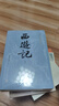 【當(dāng)當(dāng) 正版包郵】四大名著原著無刪減版人民文學(xué)出版社 紅樓夢+三國演義+水滸傳+西游記 腰封版本隨機(jī)派發(fā) 四大名著大字版 四大名著珍藏版 初高中生課外閱讀推薦 黑神話悟空 西游記 全套3冊【贈取經(jīng)歷難 曬單實(shí)拍圖