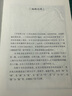平妖傳：繡像珍藏版（中國長篇神魔小說的開山之作，與《封神演義》齊名，四十回足本，109幅古典繡像插畫，《天書奇譚》原著） 曬單實拍圖