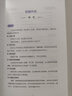 【丁香媽媽科學(xué)孕育系列自選】丁香媽媽兒童疾病與科學(xué)用藥指南 寫(xiě)給中國父母的疾病護理與安全用藥攻略 兒童用藥 兒童疾病 曬單實(shí)拍圖