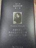 尼采著(zhù)作全集（1、4、5、6、12、13、14卷）套裝 商務(wù)印書(shū)館 曬單實(shí)拍圖