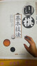 圍棋基本技法 曬單實拍圖