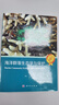 海洋群落生態(tài)學(xué)與保護(hù)/生命科學(xué)名著/海洋生態(tài)保護(hù)/海洋生態(tài)學(xué)高級(jí)課程必備圖書(shū)/海洋生物、生態(tài)學(xué)方面最佳教材之一 曬單實(shí)拍圖