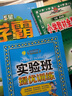 【自選】2025春 實(shí)驗班系列六年級下冊 6年級課本原文講解同步教材幫全解讀大七彩課堂筆記本提優(yōu)訓練 實(shí)驗班提優(yōu)訓練語(yǔ)文人教版 曬單實(shí)拍圖