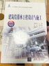 建筑給排水工程設計與施工（土木建筑大類(lèi)專(zhuān)業(yè)系列新形態(tài)教材） 曬單實(shí)拍圖