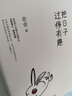 【包郵】老舍作品 四十年散文壓軸作品：把日子過得有趣定價42 曬單實拍圖