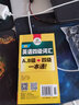 華研外語 淘金AB級大綱詞匯 備考2025年大學(xué)英語三級ab級考試 ab級真題 新大綱詞匯單詞書應(yīng)用能力考試復(fù)習(xí)資料教材搭歷年真題試卷 曬單實拍圖