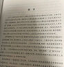 數(shù)學(xué)建模算法與應(yīng)用(第3版) 國防工業(yè)出版社 司守奎,孫璽菁 編 新華正版書籍包郵 曬單實拍圖