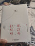 大夏書(shū)系·把孩子教聰明：朱煜教育小品文 曬單實(shí)拍圖
