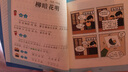 跟漫畫(huà)爸爸學(xué)成語(yǔ)（少兒版 套裝全4冊(cè)）（生動(dòng)、幽默的漫畫(huà)的形式展現(xiàn)如何識(shí)記成語(yǔ)、如何使用成語(yǔ)） 曬單實(shí)拍圖