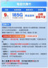 中国电信流量卡纯9元月租每月235G套餐大流量卡首月免费体验手机卡流量卡电话卡网卡 实拍图