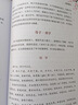 點亮大語文文庫：文學必修課（六年級寒假） 曬單實拍圖