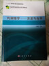 代謝組學(xué)—方法與應(yīng)用 科學(xué)出版社 曬單實(shí)拍圖