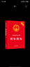 2025適用招標投標法實(shí)用版注解與配套招投標法實(shí)施條例政府采購法 實(shí)施條例法律法規法律條文釋義解讀注釋單行本法條書(shū)籍 招標投標政府采購法律條文4本 曬單實(shí)拍圖