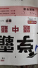 自選】2025正版初中5星學(xué)霸7星學(xué)霸七年級(jí)上語(yǔ)文數(shù)學(xué)英語(yǔ)7年級(jí)初一上冊(cè)題庫(kù)同步課時(shí)單元練習(xí)冊(cè)輔導(dǎo)資料 25秋-人教版-語(yǔ)文上冊(cè)【5星學(xué)霸】 曬單實(shí)拍圖
