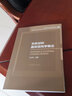 無機材料晶體結(jié)構(gòu)學(xué)概論 曬單實拍圖