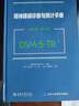 精神障礙診斷與統計手冊（第五版 修訂版）（DSM-5-TR）美國精神醫學(xué)學(xué)會(huì )編著(zhù) 張道龍譯 曬單實(shí)拍圖