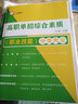 【贈(zèng)25真題 四川次日達(dá)】四川單招真題復(fù)習(xí)資料2026四川高職單招考試普高中職類信息通用技術(shù)語(yǔ)文數(shù)學(xué)英語(yǔ)教材全真模擬試卷歷年真題必刷題庫(kù)四川省高職單獨(dú)招生中職生對(duì)口升學(xué)考試視頻課程 語(yǔ)數(shù)英【試卷】【贈(zèng) 曬單實(shí)拍圖