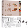 小河丁丁少年西峒系列：綠頭發(fā)女孩/妖精還是俠女？爆笑故事，神奇想象，一讀再讀 曬單實拍圖