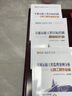 人民交通出版社新版2026注冊監理師工程師教材交通運輸專(zhuān)業(yè)公路工程全套交通監理工程師網(wǎng)課 教材全國國家總監培訓 考試用書(shū)目標控制三控案例分析 目標控制【基礎知識+專(zhuān)業(yè)知識】公路工程2本 曬單實(shí)拍圖