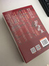帝國的崩裂：細說(shuō)五代十國史 全套2冊 修訂重印 樊登讀書(shū)推薦 在亂世中讀懂古代中國 從分合中汲取歷史教訓 圖書(shū) 曬單實(shí)拍圖