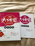 全品大講堂英語7七年級上冊外研版版WY 2019秋 曬單實拍圖