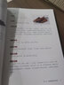 四川鹵水實(shí)用調(diào)制技術(shù) 中國輕工業(yè)出版社 王青華 編 書籍 曬單實(shí)拍圖
