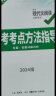 万唯初中数学物理化学尖子生每日一题七八九年级培优训练初一初二上下册中考总复习资料奥数竞赛刷题京东图书中小学辅导2024万维教育官方旗舰店 九年级+中考 【物理】 实拍图