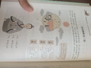 漫畫(huà)黃帝內經(jīng)上下冊馬寅中著(zhù)【贈穴位思維導圖】十二時(shí)辰養生智慧二十四節氣養生全2冊正版中醫養生圖解皇帝內經(jīng)中醫四大名著(zhù)書(shū)籍JST 曬單實(shí)拍圖