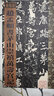 趙孟頫書(shū)茅山崇禧萬(wàn)壽宮記 上海辭書(shū)出版社 劉宇恩 編 書(shū)籍 曬單實(shí)拍圖
