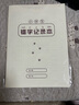 維克多利田格錯字記錄本 16k30張田字格錯題本 錯別字詞修改整理本子 老師推薦小學(xué)生詞語(yǔ)易錯字積累本 1本裝 曬單實(shí)拍圖