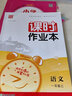2025秋新版課時作業(yè)本一年級上冊下冊語文數(shù)學(xué)英語人教版北師版蘇教版小學(xué)1年級教材同步練習(xí)冊一課一練專項訓(xùn)練單元檢測課時作業(yè)天天練通城學(xué)典 【2本套裝】一年級上冊 語文+數(shù)學(xué)人教版 曬單實拍圖