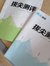 2026春新版初中拔尖特訓九年級上冊下冊語(yǔ)文數學(xué)英語(yǔ)物理化學(xué)人教蘇科北師浙教滬科華師版 初中9年級教材同步練習冊尖子生高分真題訓練必刷題 【26春】九下化學(xué)人教版 曬單實(shí)拍圖