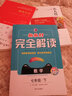 2020春 新教材完全解讀七年級數學(xué)下新課標（人） 曬單實(shí)拍圖