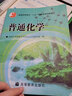 普通高等教育十五國(guó)家級(jí)規(guī)劃教材：普通化學(xué) 曬單實(shí)拍圖